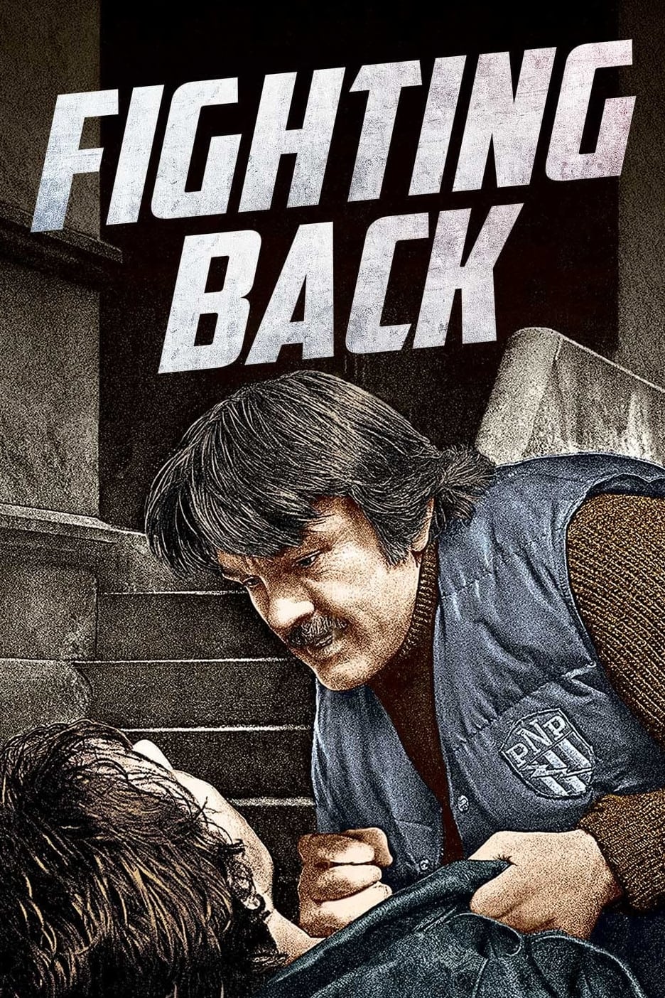Постер Fighting Back